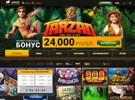 Сайт Argo Casino (Казино Aрго).